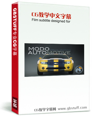 CMIVFX | Modo Automotive Visualization(Modoӻֽѧ Ļ ʾ)