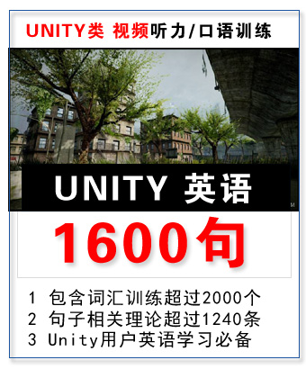 UNITY /ѵ 1600